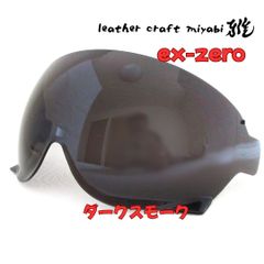 SHOEI jo ex-zero 対応・ダークスモーク・社外シールド【新品】 - メルカリ