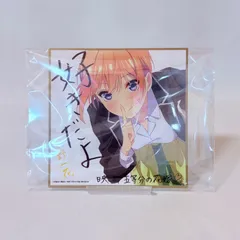 映画 五等分の花嫁 中野一花 第2弾 入場者特典 ミニ色紙