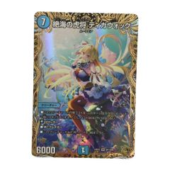 絶海の虎将ティガウォック 金トレジャー 匿名配送 - メルカリ
