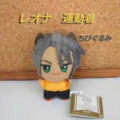 未使用・紙タグ付き　ツイステ　レオナ　ちびぐるみ　運動着　vol.4　ぬいぐるみ　ツイステッドワンダーランド