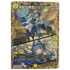 2025年最新】支配の精霊ペルフェクトの人気アイテム - メルカリ