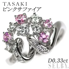 田崎真珠 Pt900 ピンクサファイア ダイヤモンド リング D0.33ct