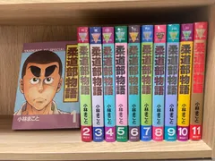 2025年最新】柔道部物語 全巻セットの人気アイテム - メルカリ