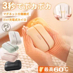 充電式カイロ 電気カイロ マグネット型 分離式 6000mAh大容量 3秒速熱 3段温度調節 最高60℃ 省エネ USB充電 小型 軽量 冬対策  通勤 通学