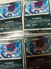 2026年最新】マニューラ ポケカの人気アイテム - メルカリ