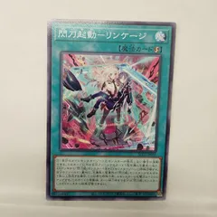 2025年最新】閃刀起動 リンケージの人気アイテム - メルカリ