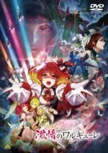 マクロスデルタ DVD 1巻と9巻セット - メルカリ