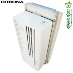 2025年最新】窓用エアコン コロナ 1622の人気アイテム - メルカリ