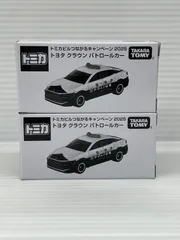 トミカ キャンペーン2025 トヨタ クラウン パトロールカー2台セット