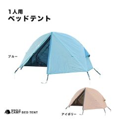 新品・未使用】テント 1～2人用 ドーム型 二重層 耐水圧PU5000mm