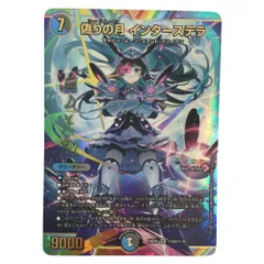 2025年最新】偽りの月インターステラの人気アイテム - メルカリ