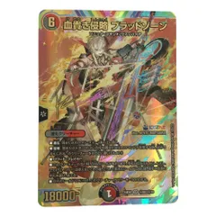 2025年最新】血貴き侵略ブラッドゾーンの人気アイテム - メルカリ