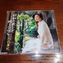 2025年最新】昭和の歌511の人気アイテム - メルカリ