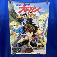 仙界伝 封神演義 ポスター 太公望 哪吒 楊戩 スーちゃん - メルカリ