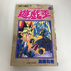 遊・戯・王 24 (1ターンの死闘!!)【第一版・初版本】 - メルカリ