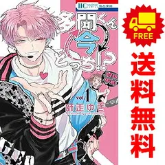 多聞くん今どっち！？ 1～11巻 までの全巻セット 花とゆめコミックス 師走ゆき 白泉社（少女コミック）