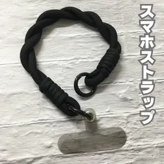 l278【新品・未使用品】スマホストラップ ロープ 編み込み ブラック  iPhone アンドロイド ハンドストラップ 手首 ケータイ カラビナフック付 パラコード編み 落下防止 破損防止 紛失防止 おしゃれ かわいい カジュアル プレゼント