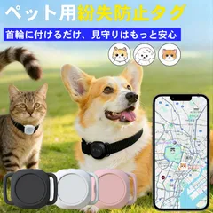エアタグ 首輪 猫 犬 紛失防止 Apple探す 迷子防止 スマートタグ ペット用 サイズ調節可能 GPS 追跡 位置検索 サウンド再生 落とし物防止タグ 電池式