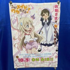アオのハコ 8巻発売記念B3ポスター - メルカリ