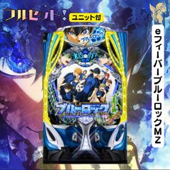 LダーリンインザフランキスSA スマスロ 送料無料 家庭用セットで