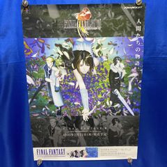 ファイナルファンタジー ヴェルサス13 B2ポスター FINAL FANTASY
