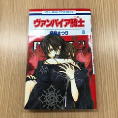 2025年最新】ヴァンパイアの騎士の人気アイテム - メルカリ