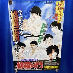4】めぞん一刻 完結篇 ポスター - メルカリ