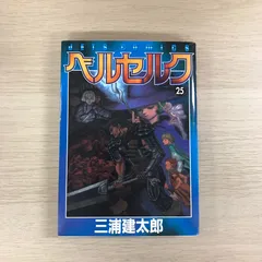 2026年最新】ベルセルク 初版の人気アイテム - メルカリ