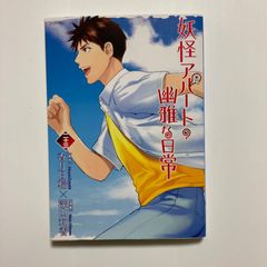 アンメット ーある脳外科医の日記ー 1〜17巻 全巻セット - メルカリ