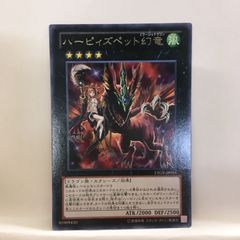 遊戯王 ハーピィズペット竜 初期 ウルトラレア① - メルカリ