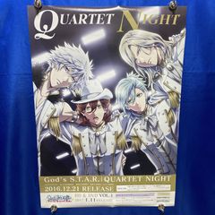うたプリ カルナイ 「God's S.T.A.R」 販促B2ポスター - メルカリ