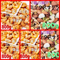 賞味期限2026年12月！工場直送ミックスナッツ 500g×10袋 - メルカリ