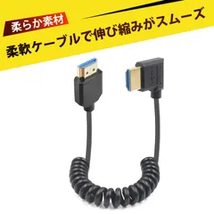 hdmi2.1 ケーブル hdmi ケーブル 8K HDMI 2.1 ケーブル 伸縮 マイクロHDMI 弹簧設計 ノートPC テレビ モニター プロジェクター デジタルカメラ 監視カメラ 接続 コード