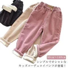 キッズ 裏起毛コーデュロイ パンツ キッズパンツ コーデュロイパンツ 裏起毛 長ズボン ウォームパンツ あったかパンツ 暖パン 裏ボア 子供服 女の子 男の子 秋冬 裏起毛 防寒 コーデュロイ ロング#itaiya6679