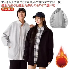 スウェット メンズ ジップアップ スタンダードジャケット 長袖 ジャンパー シンプル 無地 カジュアル 春 秋 アウター 冬 暖かい 裏起毛 トレーナー ジャージ 上 フードなしパーカー トラックジャ#itaiya6557