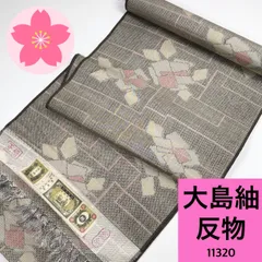 2025年最新】紬まとめ売り 大島の人気アイテム - メルカリ