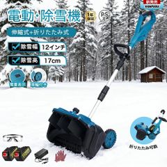 小型耕運機 耕運幅190深さ200 バッテリー2個 動作確認済 1回使用美品