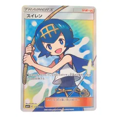 2025年最新】sr スイレンの人気アイテム - メルカリ