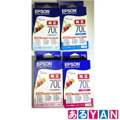 (外箱傷み・未使用品) エプソン インクカートリッジ ICC70L&ICLC70L&ICM70L&ICLM70L さくらんぼ シアン&ライトシアン&マゼンタ&ライトマゼンタ 純正 まとめ売り 4個 EPSON 2510000011054