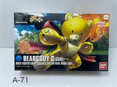 2026年最新】HG 1/144 ベアッガイ III の人気アイテム - メルカリ