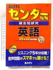 2025年最新】センター 赤本 英語の人気アイテム - メルカリ
