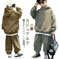 男の子 セットアップ ジャージ 長袖 プルオーバー パンツ 子供服 ルームウェア 春秋冬 スウェット スポーツウェア パーカー ロングパンツ カジュアル シンプル ゆったり 韓国風 部屋着 小学生 中#jyonn3321