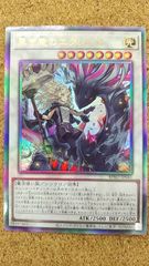 ◎遊戯王 禁じられた聖冠 BRPO-JP067 プリシク プリズマ プリズマ