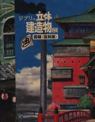 2025年最新】ジブリ展チケットの人気アイテム - メルカリ