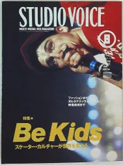 INFASパブリケーションズ STUDIO VOICE 1996年8月号 248
