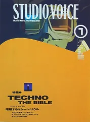 INFASパブリケーションズ STUDIO VOICE 1995年7月号 235