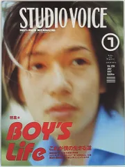 INFASパブリケーションズ STUDIO VOICE 1997年7月号 259