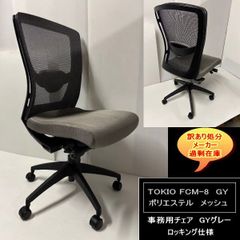DUOREST】椅子 オフィスチェア α60H【2022年製】 - メルカリ