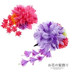 浴衣 髪飾り 「お花のクリップ髪飾り　パープル・ピンク」 ヘアアクセサリー 大人 レディース 着物 髪飾り 浴衣 子供 髪飾り単品 ss2506wkk10