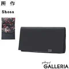 所作 長財布 メンズ レディース 薄い Shosa かぶせ ブランド 本革 革 レザー 牛革 日本製 革財布 財布 サイフ 小銭入れ 軽量 おしゃれ 花 花柄 和 経年変化 シンプル ユニセックス 刺繍模様 ロングウォレットのサムネイル